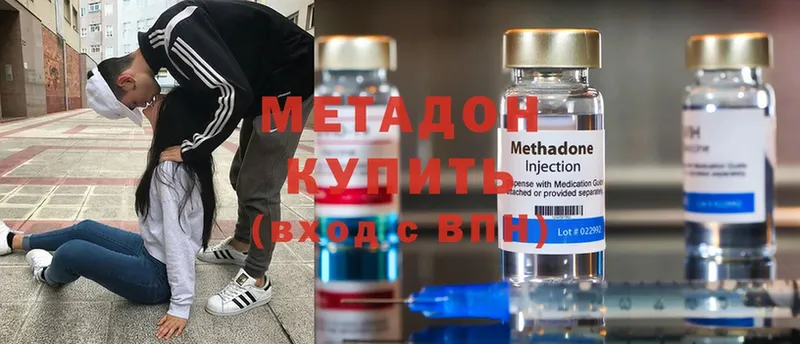 Метадон methadone  Дмитров 