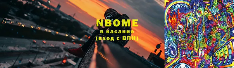 Марки N-bome 1,5мг Дмитров